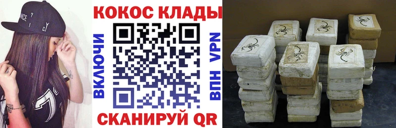 Cocaine Колумбийский Звенигово