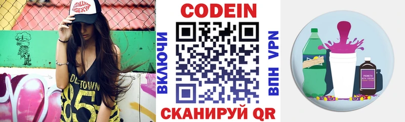 хочу   Звенигово  нарко площадка клад  Кодеиновый сироп Lean напиток Lean (лин) 