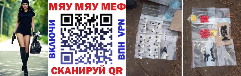ссылка на мегу маркетплейс  что такое   Звенигово  МЕФ мяу мяу 