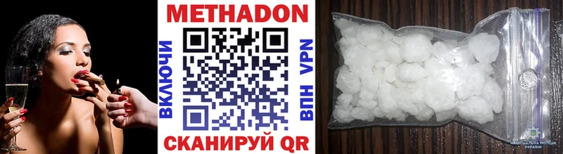МЕТАДОН белоснежный  Звенигово 